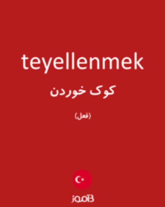  تصویر teyellenmek - دیکشنری انگلیسی بیاموز