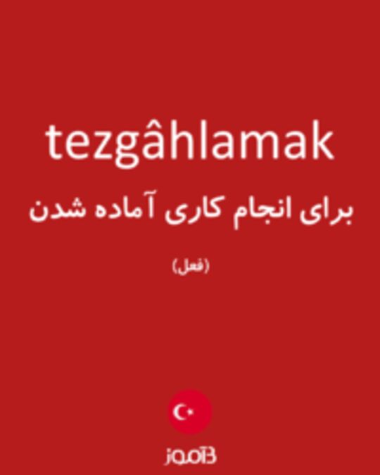  تصویر tezgâhlamak - دیکشنری انگلیسی بیاموز