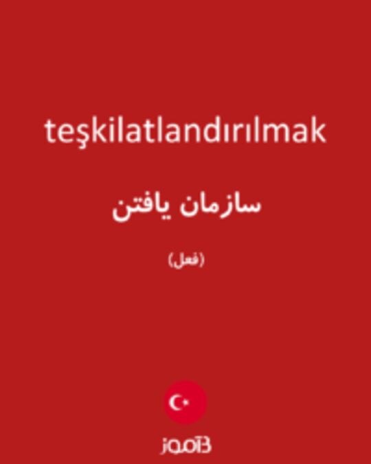  تصویر teşkilatlandırılmak - دیکشنری انگلیسی بیاموز