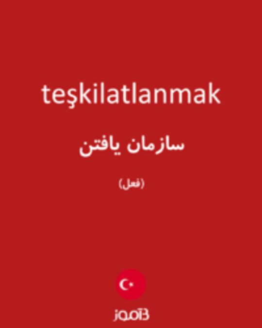  تصویر teşkilatlanmak - دیکشنری انگلیسی بیاموز