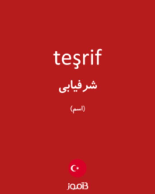  تصویر teşrif - دیکشنری انگلیسی بیاموز