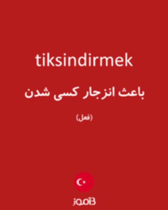  تصویر tiksindirmek - دیکشنری انگلیسی بیاموز