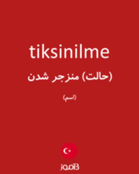  تصویر tiksinilme - دیکشنری انگلیسی بیاموز