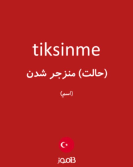  تصویر tiksinme - دیکشنری انگلیسی بیاموز