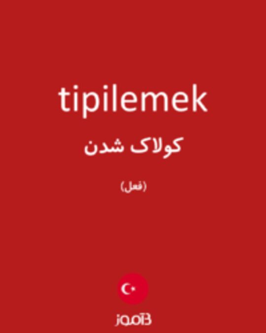  تصویر tipilemek - دیکشنری انگلیسی بیاموز