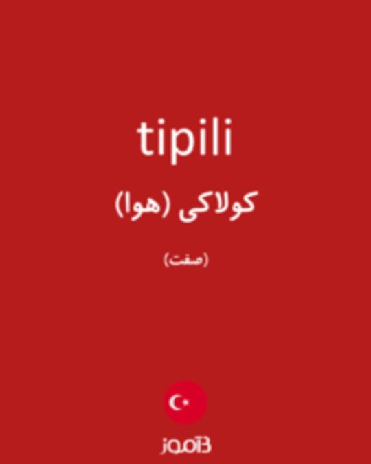  تصویر tipili - دیکشنری انگلیسی بیاموز