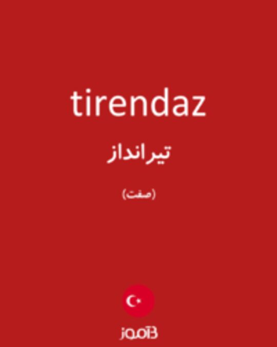  تصویر tirendaz - دیکشنری انگلیسی بیاموز