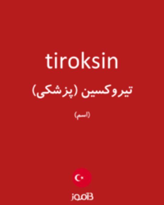  تصویر tiroksin - دیکشنری انگلیسی بیاموز