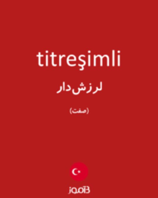  تصویر titreşimli - دیکشنری انگلیسی بیاموز