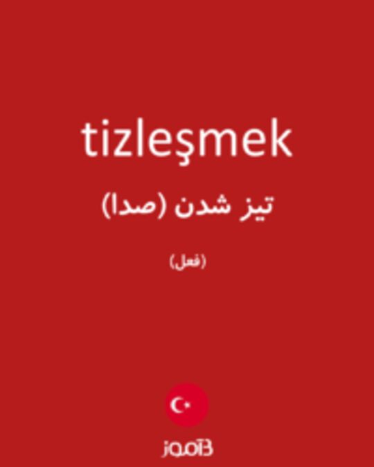  تصویر tizleşmek - دیکشنری انگلیسی بیاموز