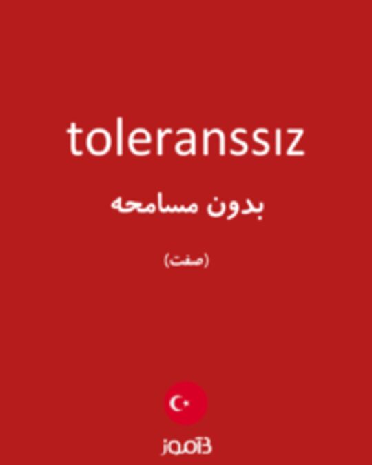  تصویر toleranssız - دیکشنری انگلیسی بیاموز