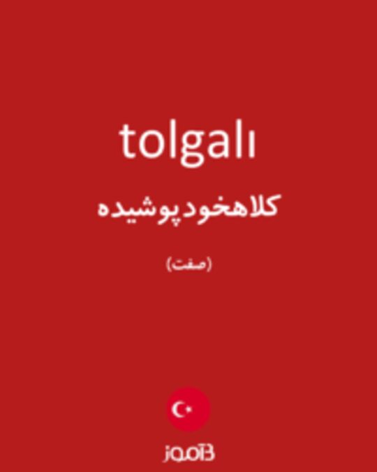  تصویر tolgalı - دیکشنری انگلیسی بیاموز