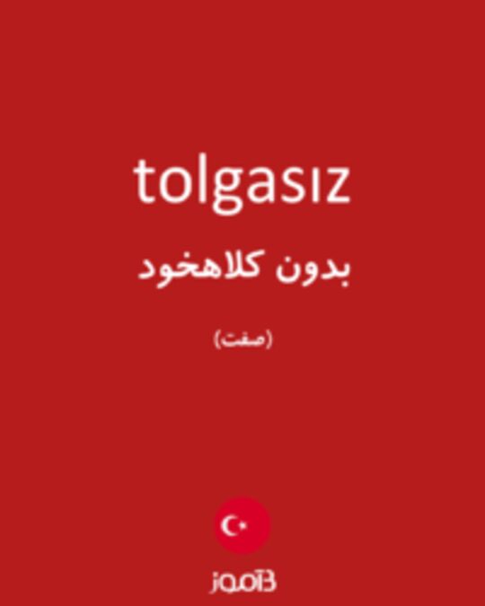  تصویر tolgasız - دیکشنری انگلیسی بیاموز