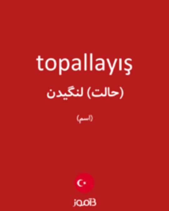  تصویر topallayış - دیکشنری انگلیسی بیاموز