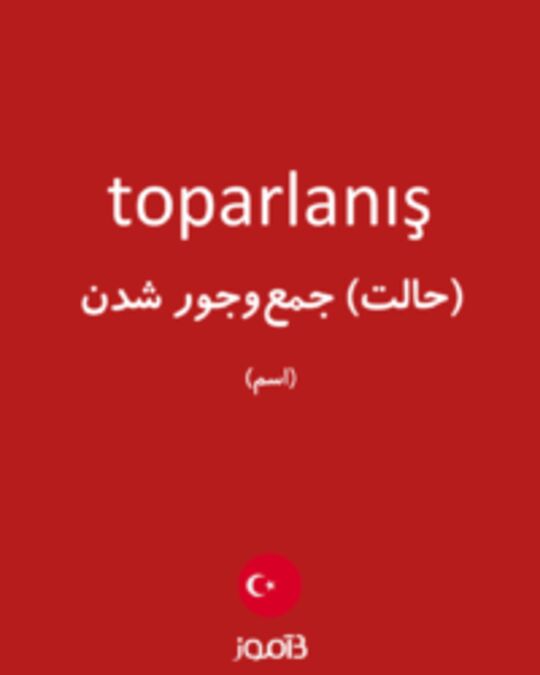  تصویر toparlanış - دیکشنری انگلیسی بیاموز