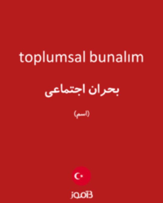  تصویر toplumsal bunalım - دیکشنری انگلیسی بیاموز