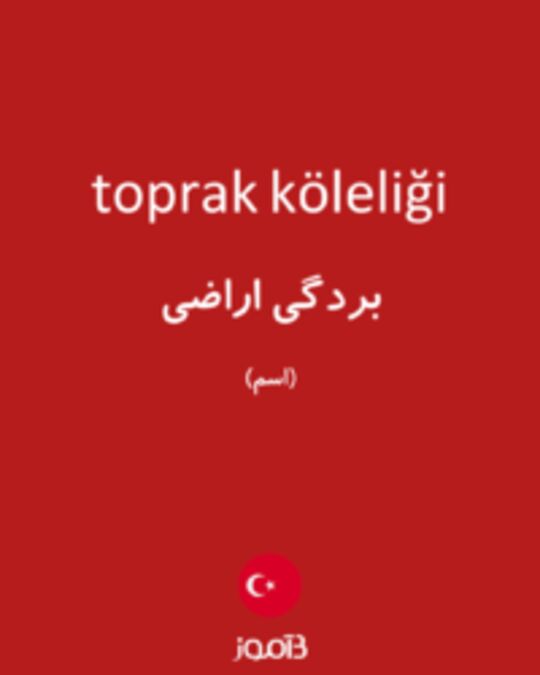  تصویر toprak köleliği - دیکشنری انگلیسی بیاموز