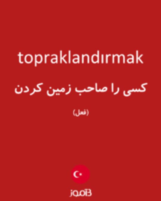  تصویر topraklandırmak - دیکشنری انگلیسی بیاموز