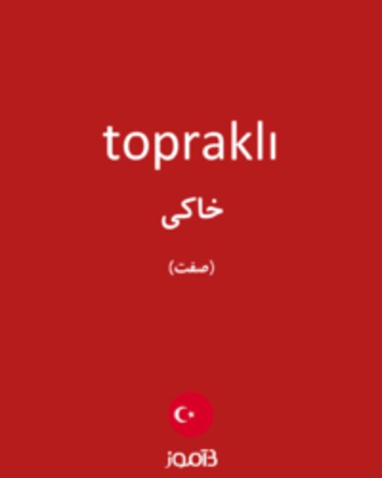  تصویر topraklı - دیکشنری انگلیسی بیاموز