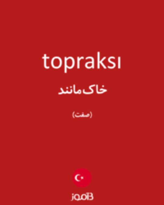  تصویر topraksı - دیکشنری انگلیسی بیاموز