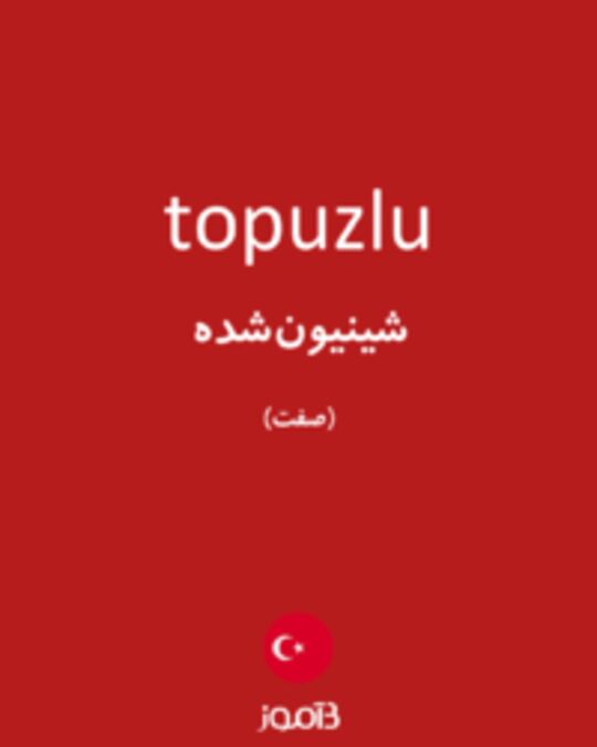  تصویر topuzlu - دیکشنری انگلیسی بیاموز