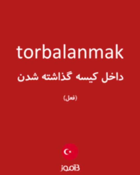  تصویر torbalanmak - دیکشنری انگلیسی بیاموز