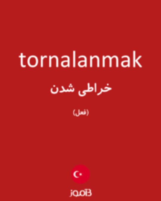  تصویر tornalanmak - دیکشنری انگلیسی بیاموز