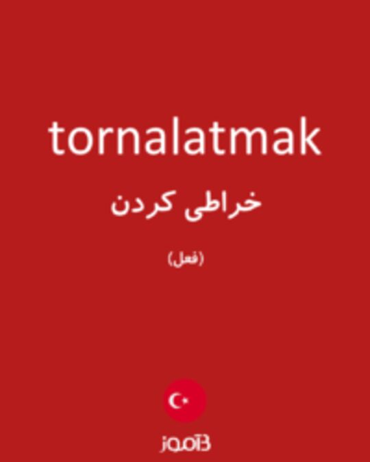  تصویر tornalatmak - دیکشنری انگلیسی بیاموز