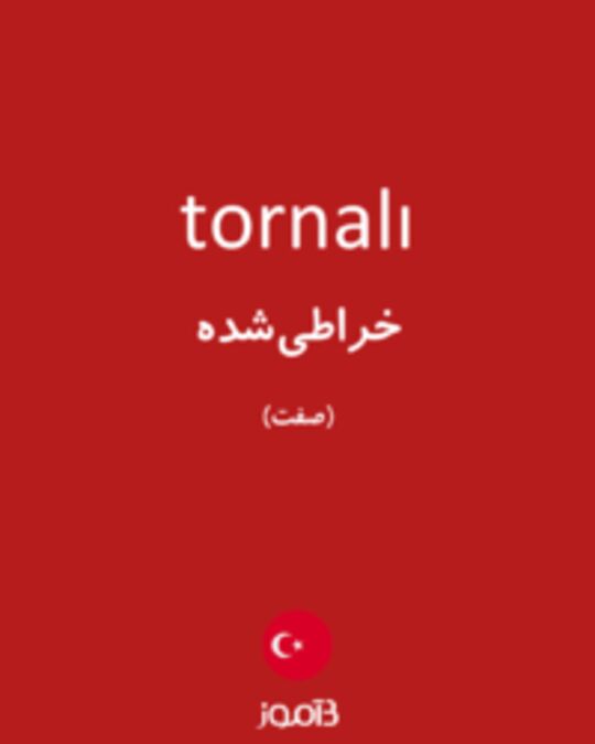  تصویر tornalı - دیکشنری انگلیسی بیاموز