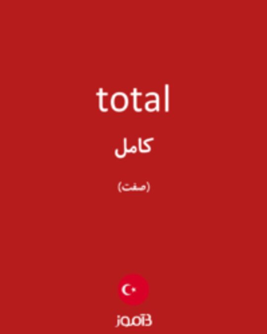  تصویر total - دیکشنری انگلیسی بیاموز