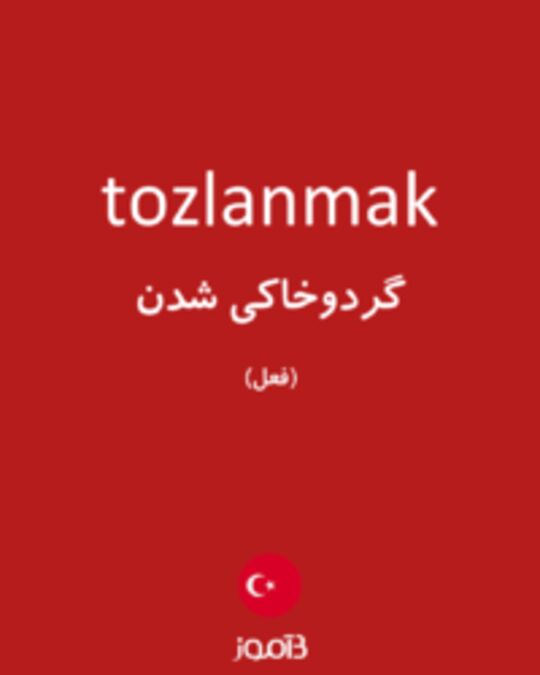  تصویر tozlanmak - دیکشنری انگلیسی بیاموز