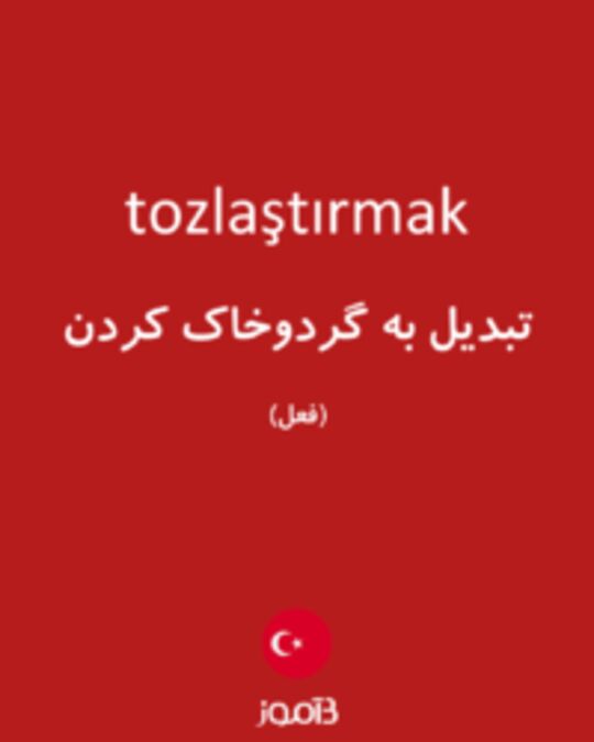  تصویر tozlaştırmak - دیکشنری انگلیسی بیاموز