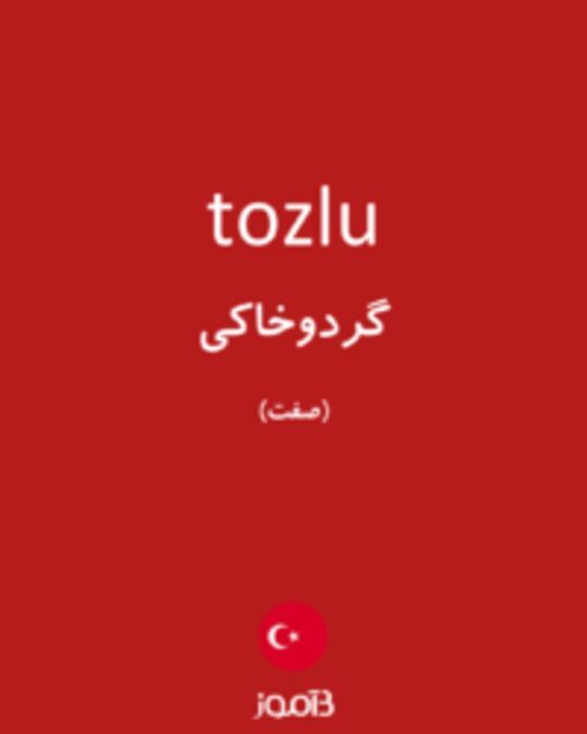  تصویر tozlu - دیکشنری انگلیسی بیاموز