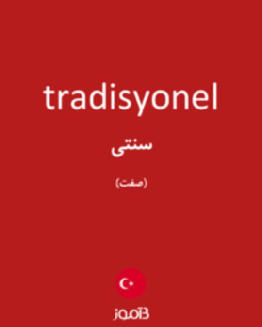  تصویر tradisyonel - دیکشنری انگلیسی بیاموز