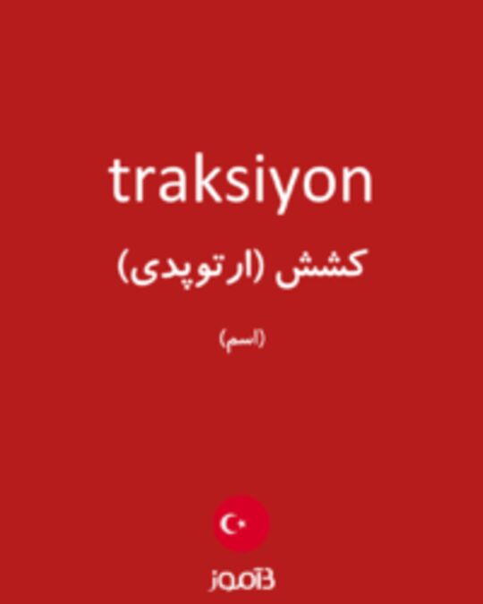  تصویر traksiyon - دیکشنری انگلیسی بیاموز