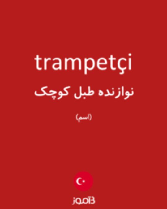  تصویر trampetçi - دیکشنری انگلیسی بیاموز