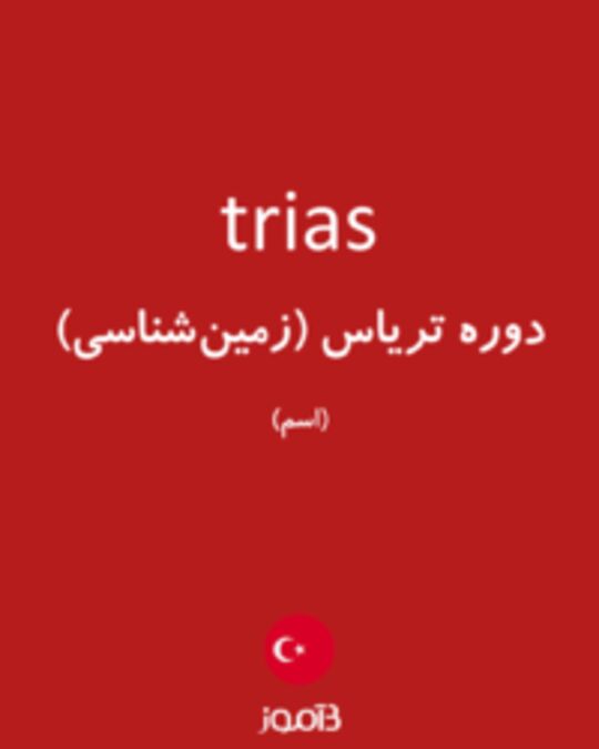  تصویر trias - دیکشنری انگلیسی بیاموز