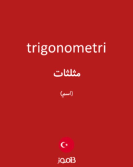  تصویر trigonometri - دیکشنری انگلیسی بیاموز