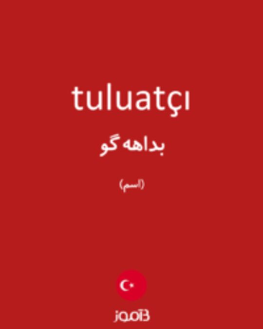  تصویر tuluatçı - دیکشنری انگلیسی بیاموز