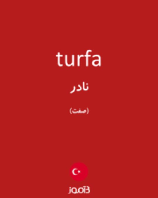  تصویر turfa - دیکشنری انگلیسی بیاموز