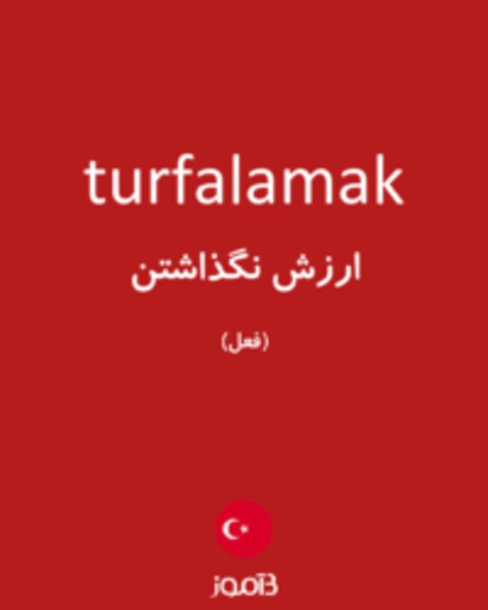  تصویر turfalamak - دیکشنری انگلیسی بیاموز