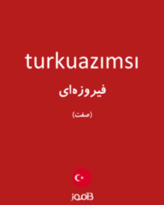  تصویر turkuazımsı - دیکشنری انگلیسی بیاموز