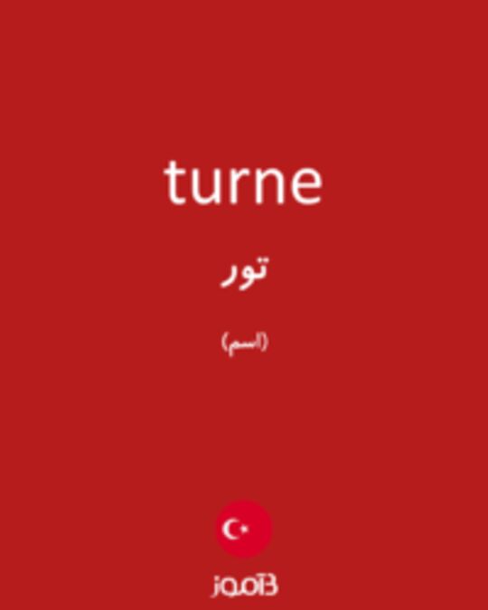  تصویر turne - دیکشنری انگلیسی بیاموز