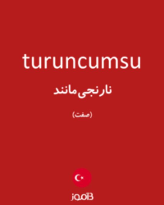  تصویر turuncumsu - دیکشنری انگلیسی بیاموز