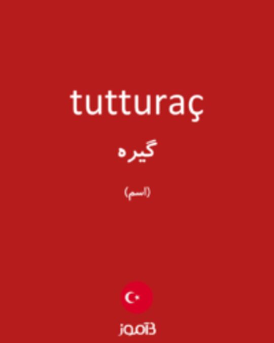  تصویر tutturaç - دیکشنری انگلیسی بیاموز