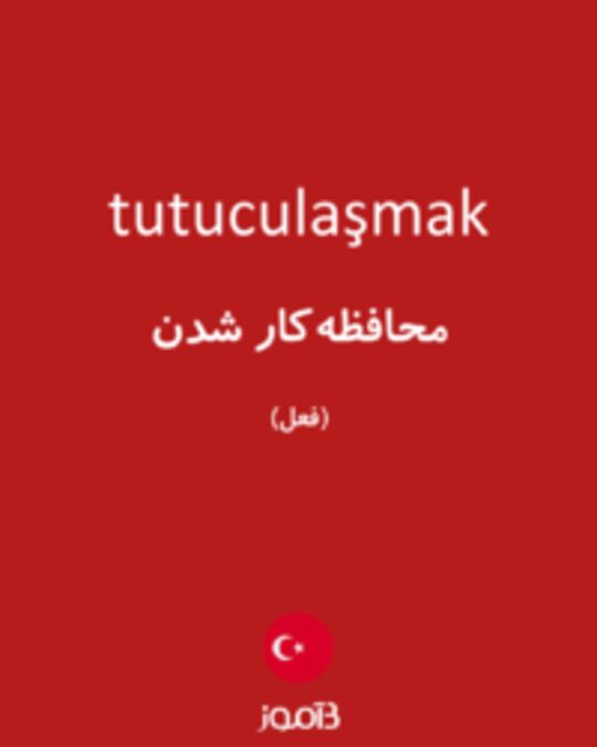  تصویر tutuculaşmak - دیکشنری انگلیسی بیاموز