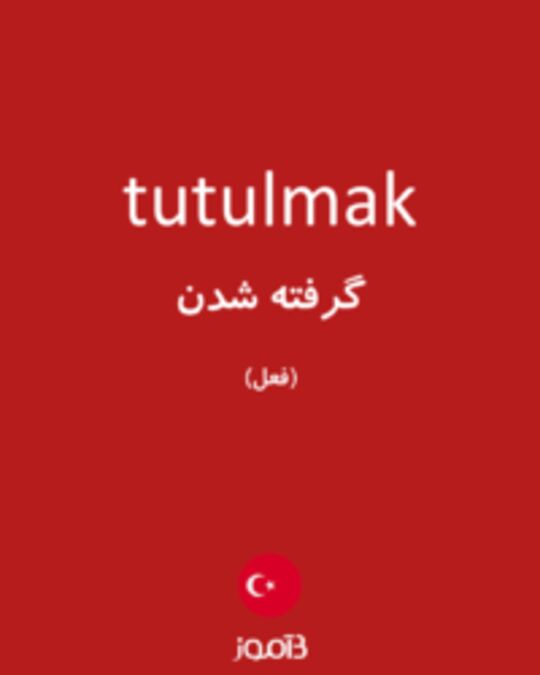  تصویر tutulmak - دیکشنری انگلیسی بیاموز