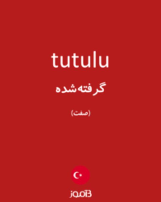  تصویر tutulu - دیکشنری انگلیسی بیاموز