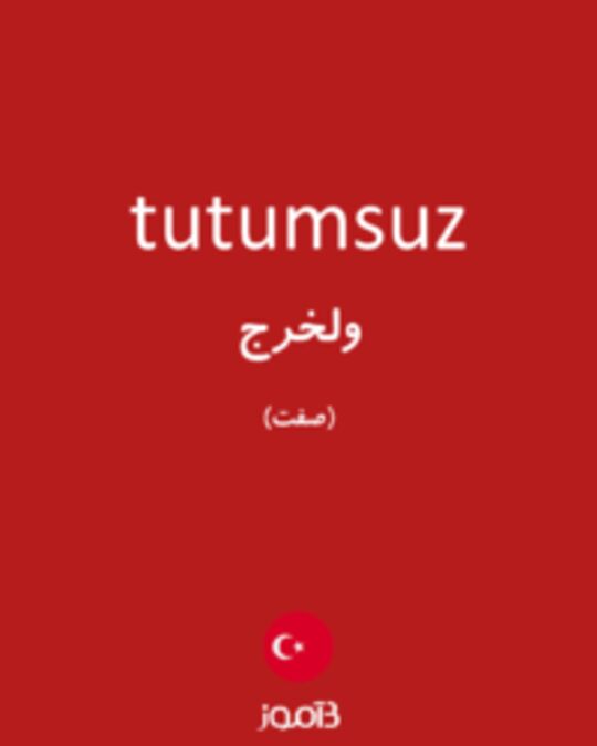  تصویر tutumsuz - دیکشنری انگلیسی بیاموز