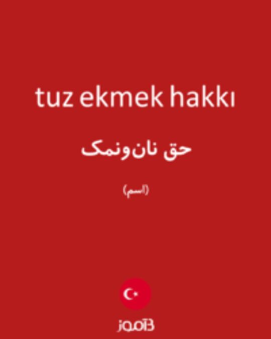  تصویر tuz ekmek hakkı - دیکشنری انگلیسی بیاموز